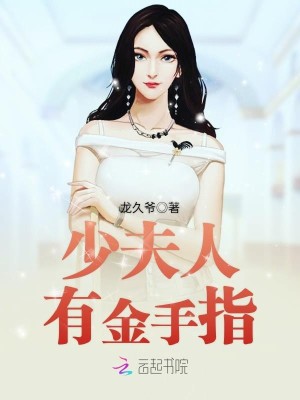 Bìa truyện Thông Linh Thiếu Phu Nhân Bá Đạo Đế Thiếu Sủng Thượng Thiên (通灵少夫人：霸道帝少，宠上天)