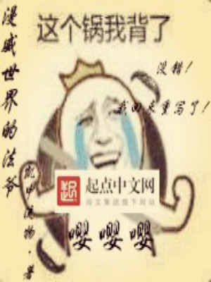 Bìa truyện Mạn Uy Thế Giới Đích Pháp Gia (漫威世界的法爷)