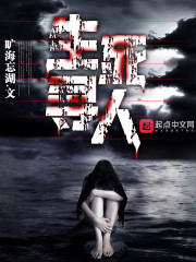 Bìa truyện Sinh Tử Tầm Nhân (生死寻人)