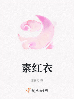 Bìa truyện Tố Hồng Y (素红衣)