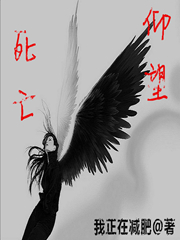Bìa truyện Ngưỡng Vọng Tử Vong (仰望死亡)