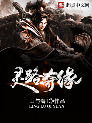 Bìa truyện Linh Gạo Chí Tôn (灵檤至尊)