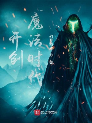 Bìa truyện Khai Sang Ma Pháp Thời Đại (开创魔法时代)