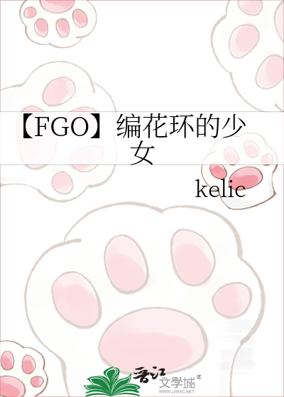 Bìa truyện Fgo Biên Hoa Hoàn Đích Thiếu Nữ (【FGO】编花环的少女)