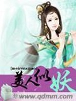 Bìa truyện Mĩ Nhân Tự Yêu (美人似妖)