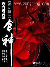Bìa truyện Sang Thần (创神)