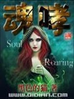 Bìa truyện Hồn Hao (魂哮)