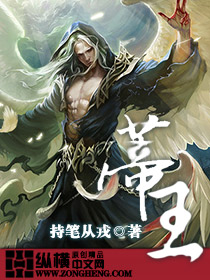 Bìa truyện Đế Vương (蒂王)