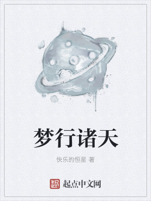 Bìa truyện Tu Luyện Tòng Đoạt Xá Khai Thủy (修炼从夺舍开始)