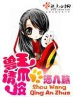 Bìa truyện Thú Vương Thỉnh Án Trảo (兽王请按爪)