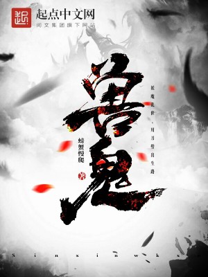 Bìa truyện Thú Quỷ (兽鬼)