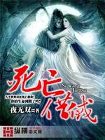 Bìa truyện Tử Vong Tá Thải (死亡借贷)