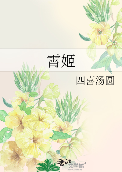 Bìa truyện Tiêu Cơ (霄姬)