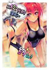 Bìa truyện Nhị Thứ Nguyên Rpg Du Hí (二次元RPG游戏)