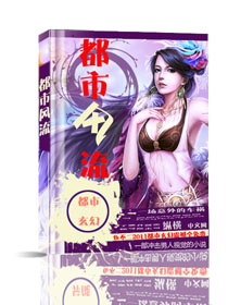 Bìa truyện Đô Thị Thần Nhãn (都市神眼)