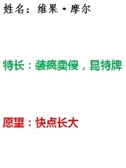 Bìa truyện Ma Huyễn Chinh Đồ (魔幻征途)