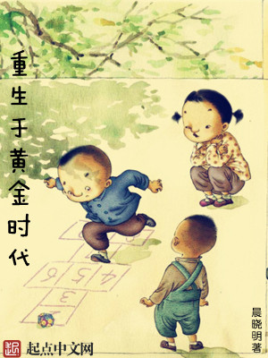 Bìa truyện Trọng Sinh Vu Hoàng Kim Thời Đại (重生于黄金时代)