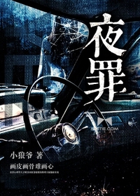 Bìa truyện Dạ Tội (夜罪)
