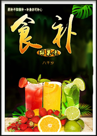 Bìa truyện Thực Bổ Gl (食补（gl）)