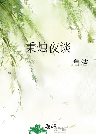 Bìa truyện Lâm Dữ Chu Đích Tiểu Nhật Thường (林与周的小日常)