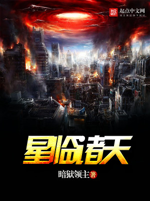Bìa truyện Tinh Lâm Chư Thiên (星临诸天)