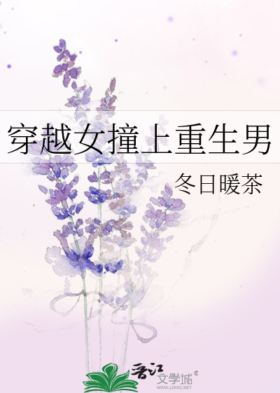 Bìa truyện Xuyên Việt Nữ Chàng Thượng Trọng Sinh Nam (穿越女撞上重生男)