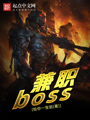 Bìa truyện Kiêm Chức Boss (兼职boss)