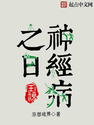 Bìa truyện Toàn Thị Giáng Lâm Chi Nhật (全视：降临之日)