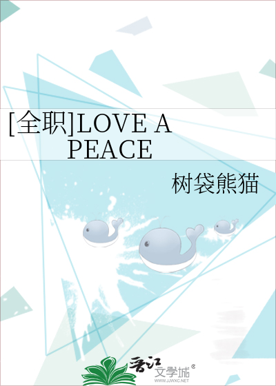 Bìa truyện Toàn Chức Love A Peace ([全职]LOVE A PEACE)