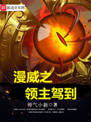 Bìa truyện Hải Tặc Lí Đích Đại Ma Vương (海贼里的大魔王)