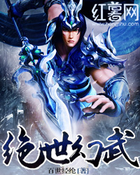 Bìa truyện Tuyệt Thế Huyễn Vũ (绝世幻武)