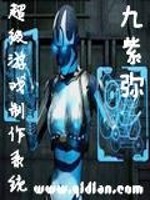 Bìa truyện Siêu Cấp Du Hí Chế Tác Hệ Thống (超级游戏制作系统)