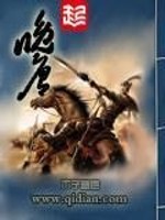 Bìa truyện Vãn Đường (晚唐)