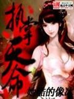 Bìa truyện Chấp Chưởng Thiên Mệnh (执掌天命)