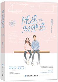 Bìa truyện Tha Bệnh Đắc Bất Khinh (她病得不轻)