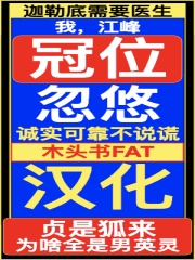 Bìa truyện Già Lặc Để Vãng Sự (迦勒底往事)
