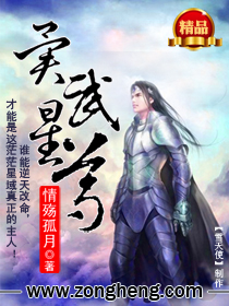 Bìa truyện Dị Vũ Tinh Tôn (异武星尊)