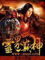 Bìa truyện Linh Giới Điên Thần (灵界巅神)
