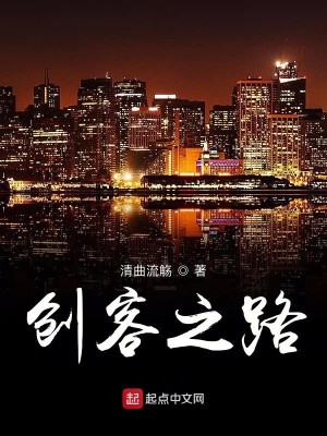Bìa truyện Sang Khách Chi Lộ (创客之路)