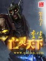 Bìa truyện Trọng Sinh Vong Linh Thiên Hạ (重生亡灵天下)
