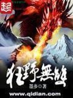 Bìa truyện Cuồng Dã Vô Song (狂野无双)