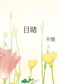 Bìa truyện Mục Đổ Nam Thần Biến Cẩu Chi Hậu (目睹男神变狗之后)