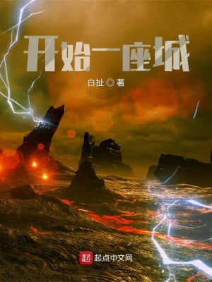 Bìa truyện Khai Thủy Nhất Tọa Thành (开始一座城)