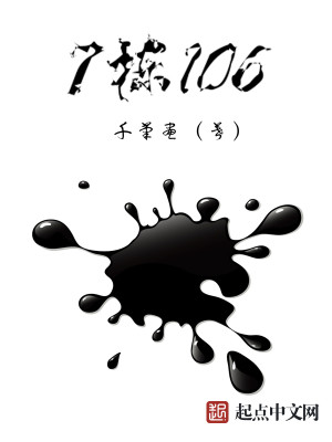 Bìa truyện 7 Đống 106 (7栋106)