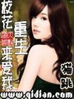 Bìa truyện Giáo Hoa Trọng Sinh Lai Ái Ngã (校花重生来爱我)