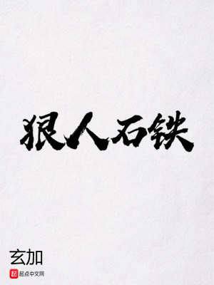 Bìa truyện Tối Hung Tàn (最凶残)