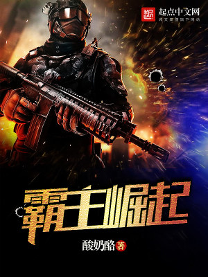 Bìa truyện Bá Chủ Quật Khởi (霸主崛起)
