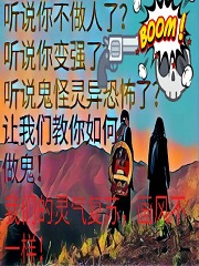 Bìa truyện Ngã Môn Đích Linh Khí Phục Tô Họa Phong Bất Nhất Dạng (我们的灵气复苏，画风不一样！)