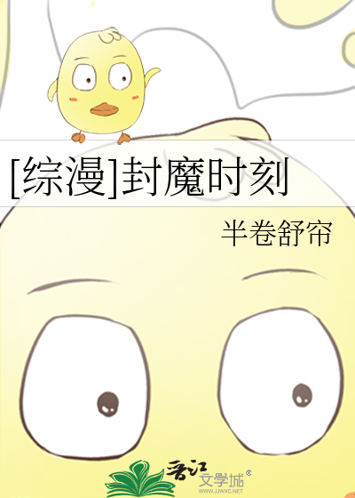 Bìa truyện Tống Mạn Phong Ma Thời Khắc ([综漫]封魔时刻)
