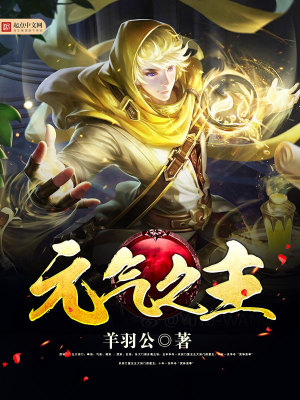 Bìa truyện Đạo Vũ Chân Tiên (道武真仙)